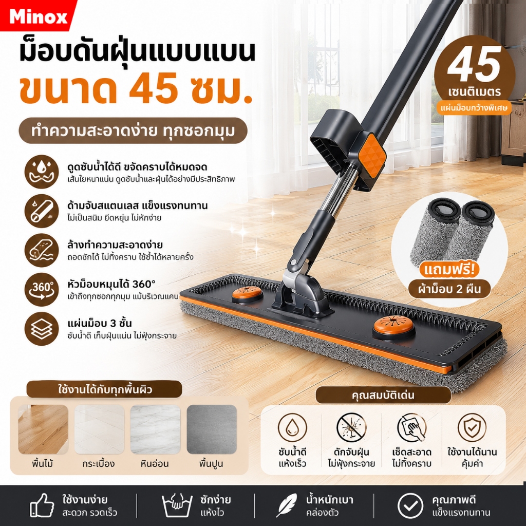 Flat Mop นาดใหญ่พิเศษ45cm ไม้ถูพื้นรีดน้ํา ไม้ถูพื้นแบบรีดในตัว แบบแห้งเร็วไม้ถูพื้น ผ้าม็อบถูพื้น