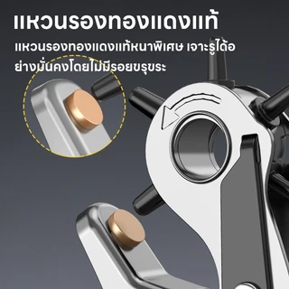 Maybuck Japan คีมเจาะรูเข็มขัด 6 in 1 คีมเจาะผ้า เจาะพลาสติก เจาะรูสายนาฬิกา เจาะหนัง เจาะได้6รู