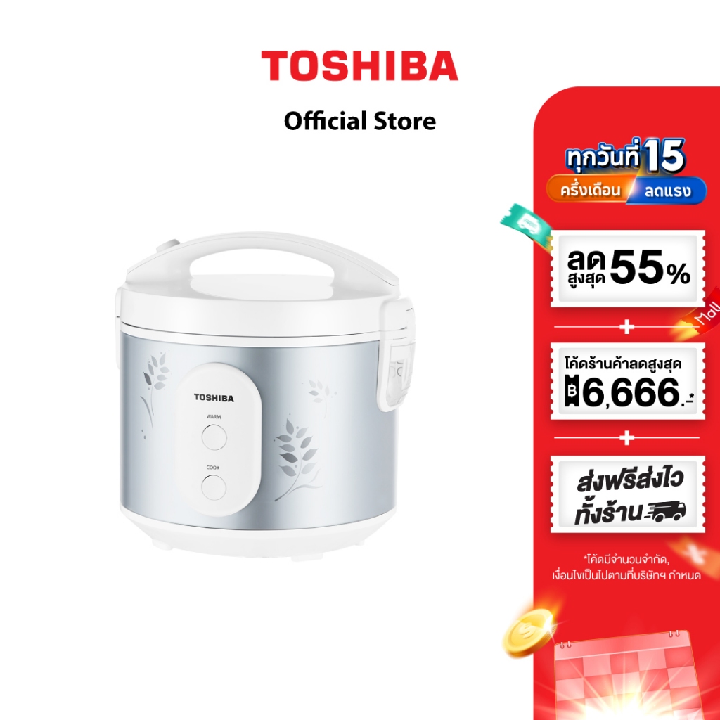 TOSHIBA หม้อหุงข้าวอุ่นทิพย์ ขนาด 1 ลิตร รุ่น RC-T10JR(S) กำลังไฟ 650 วัตต์