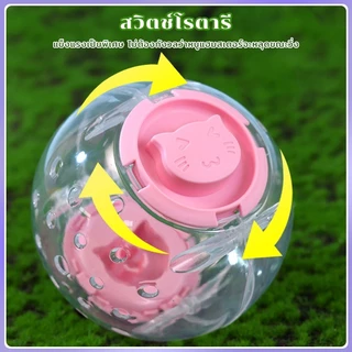 【Hamster travel】ลูกบอลวิ่งแฮมสเตอร์ โปร่งใส ระบายอากาศดี ของเล่นออกกำลังกาย สำหรับสัตว์เลี้ยงตัวเล็ก