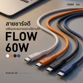 Energea Flow 60 สายชาร์จ USB-C to USB-C (3A, 60W) Fast Charging Cable