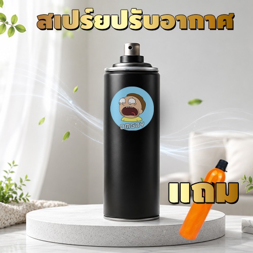 เดลตี้สเปรย์ 12สเปรย์ปรับอากาศกลิ่นส้ม สำหรับอากาศหอมส้มยูสุ