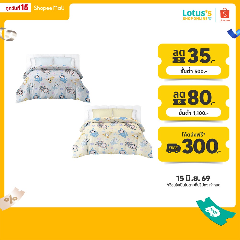 โมเมนโต ผ้านวมบางเย็นโคคูน ขนาด 60 x 80 นิ้ว (คละสี,คละแบบ) MOMENTO THIN COOL DUVET SIZE 60 X 80 INCHES