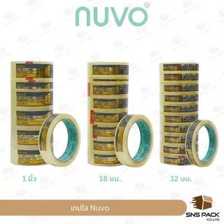 เทปใสกาวอะคริลิค Nuvo ความยาว 36 หลา (มีให้เลือก 3 ขนาด) แกนเล็ก / แกนใหญ่ I ขายยกแพ็ค