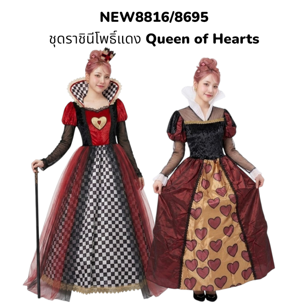 NEW8816/8695 ชุดราชินีโพธิ์แดง Queen of Hearts <Alice in Wonderland> ด่วนมีส่งGrabค่า