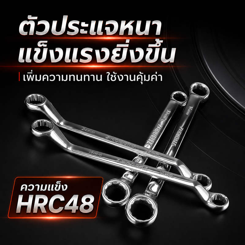 ประแจแหวนงอสองหัว 45° ขนาด 5.5x7-24x27 มม. เหล็กกล้าชุบแข็ง HRC48 กันสนิม หนาพิเศษ สำหรับงานซ่อมรถและงานช่าง