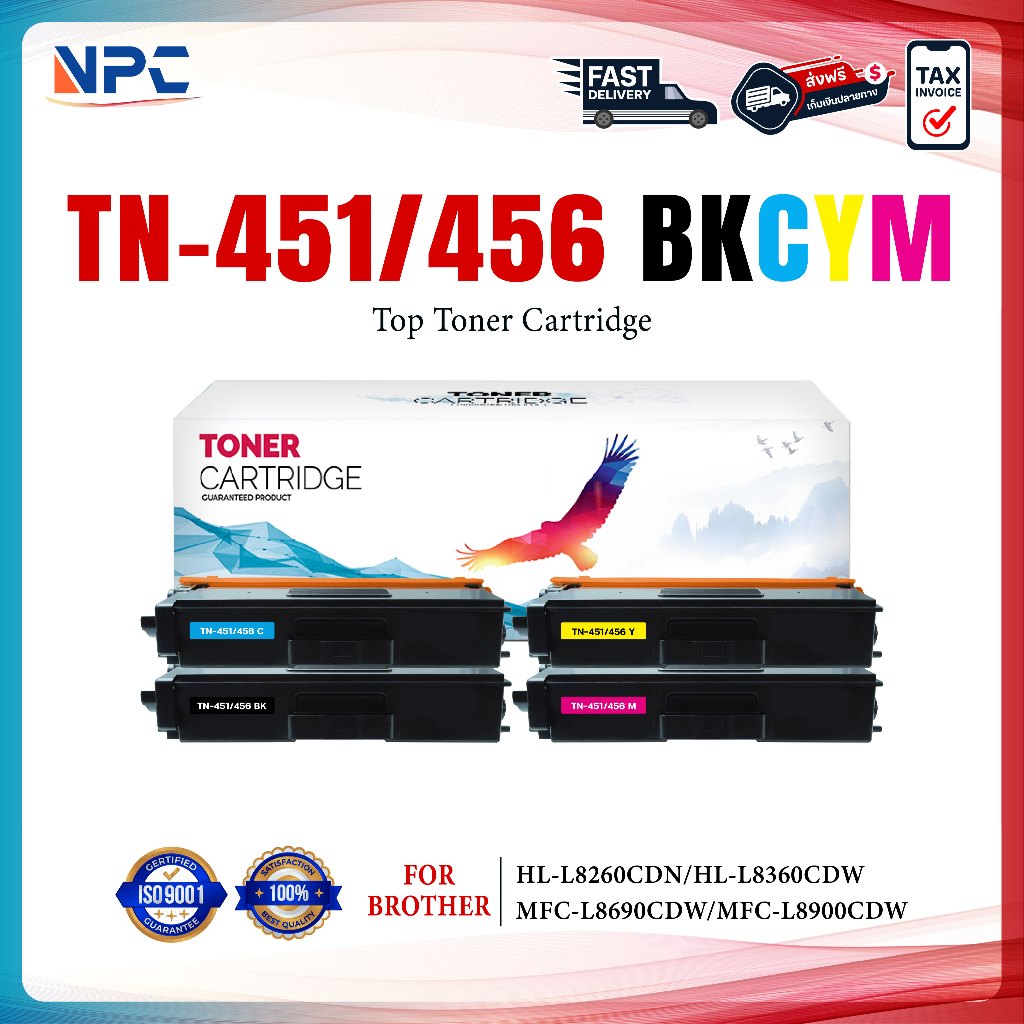 หมึกเทียบเท่า TN-451(456) 451/456/TN451/TN 451  ใช้กับเครื่อง BROTHER  HL-L8260CDN/HL-L8360CDW/MFC-L