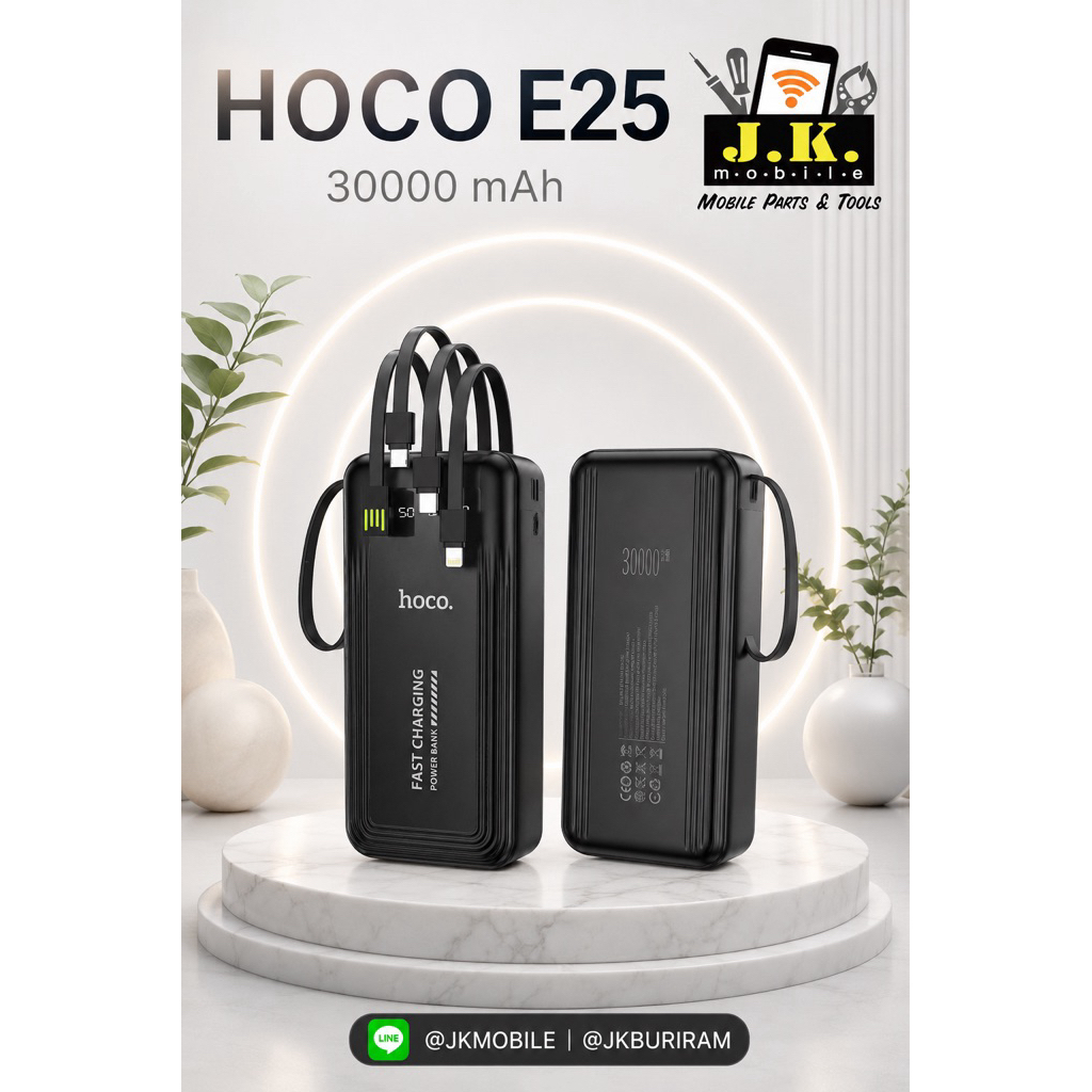 Powerbank HOCO E25 30000 mAh