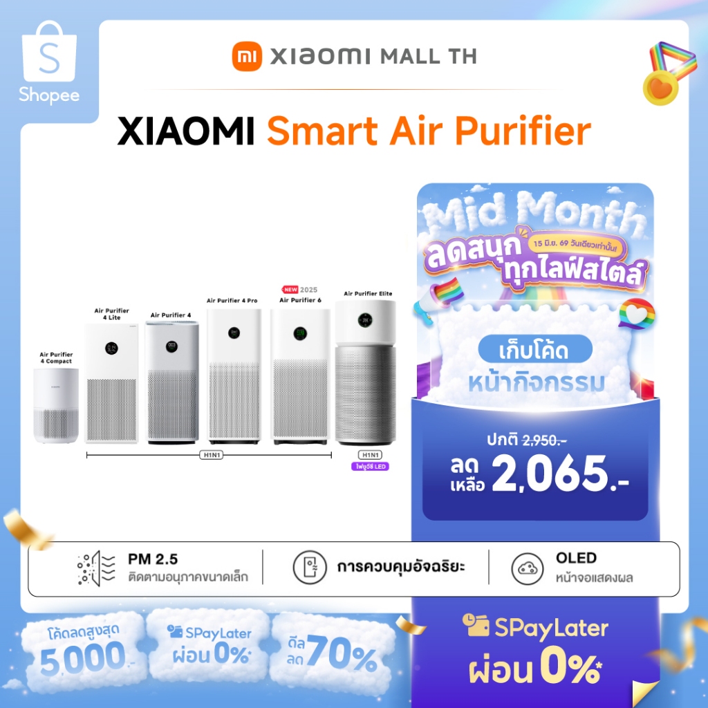XIAOMI Smart Air Purifier Max/Elite/4/4 Compact/4 Lite/4 Pro/4 Filter/4 Lite Filter/Air 6 เครื่องฟอกอากาศกำจัด PM 2.5