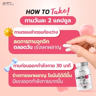 BEFITBALANCE Meta-X 2 กล่อง อาหารเสริม ด้วยสารสกัดจาก Capsaicin และ Green tea