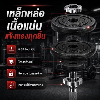 ดัมเบล dumbbell 50kg ชุดดัมเบลเพียวไอรอน50kg เป็นมิตรต่อสิ่งแวดล้อม ไม่มีกลิ่น ดัมเบลปรับน้ำหนัก ดัมเบลออกกำลังกาย