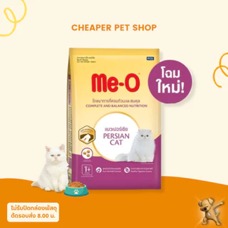 [Cheaper] อาหารแมว มีโอ ขนาด 2.8 - 3 กิโลกรัม [มี11สูตร] Me-O 2.8kg - 3kg.