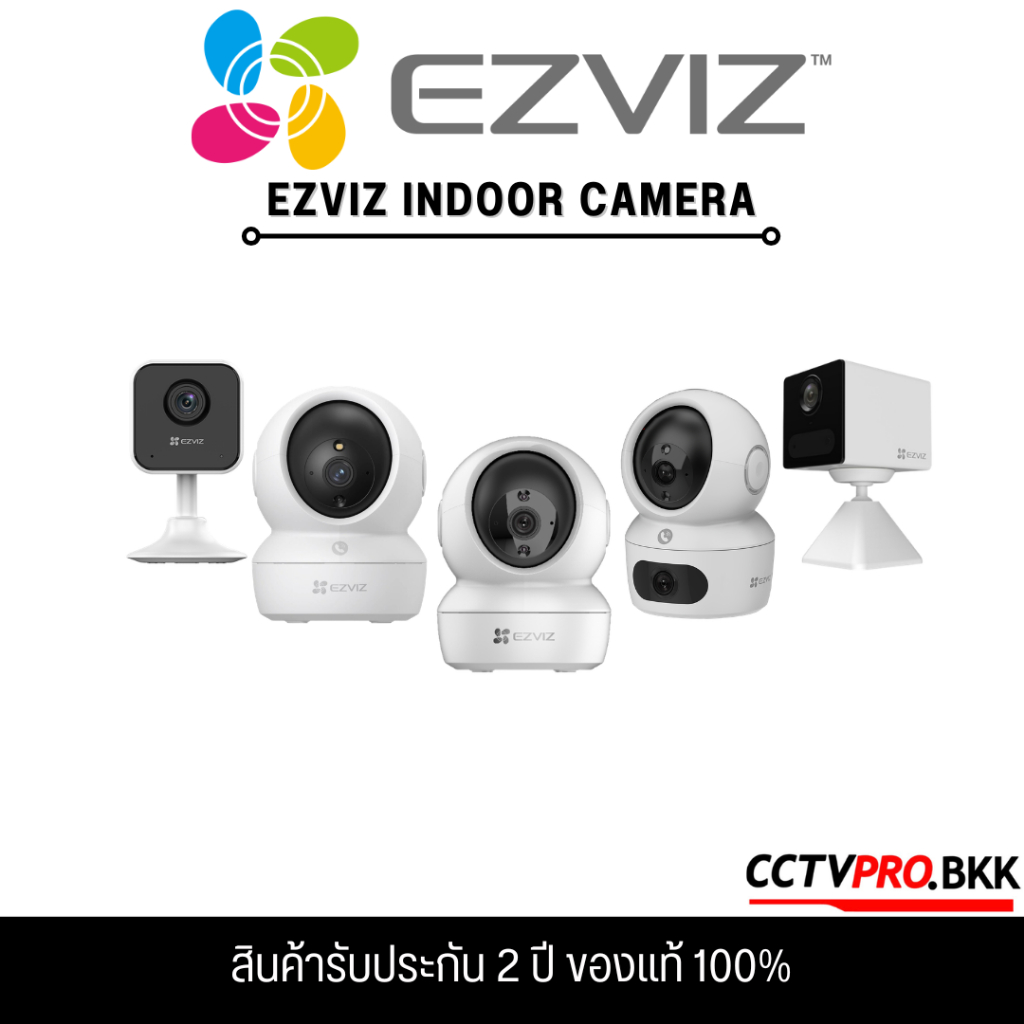 EZVIZ รวมกล้องวงจรปิดสำหรับติดตั้งภายใน (รับประกันสินค้า 2 ปี)