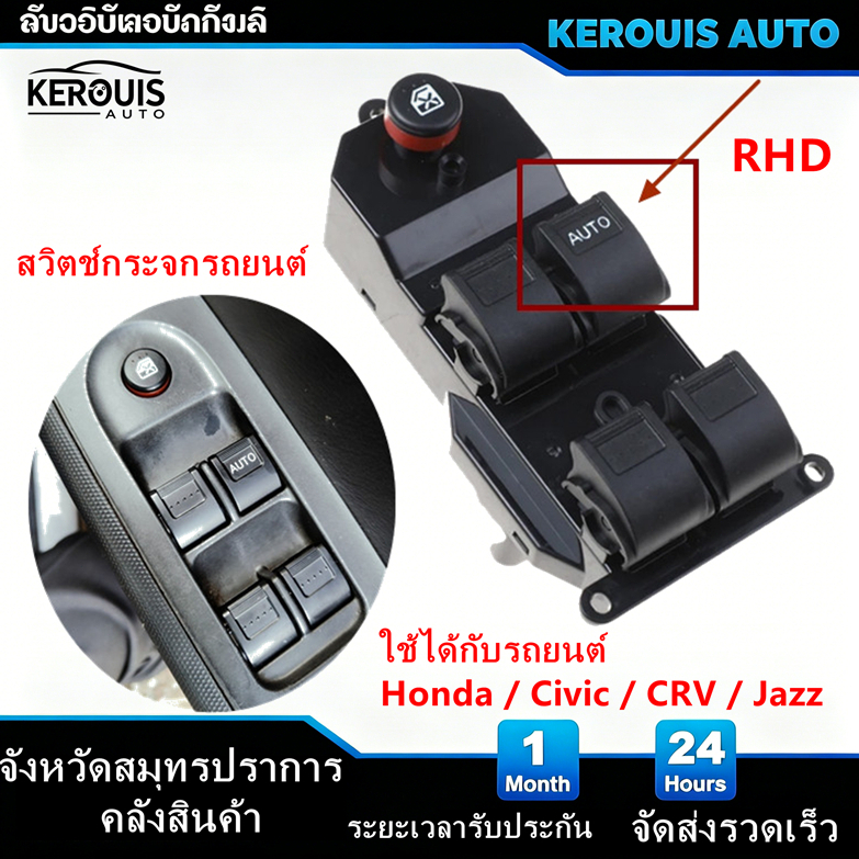 สวิตช์หลักยกกระจกรถยนต์ สําหรับ Honda jazz CRV civic 2001-2006 RHD