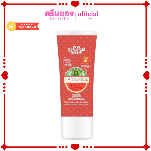 Sistar อีอีแตงโม (แบบหลอด 40 กรัม ) SPF50PA++ คุมมันนาน 8 ช.ม.เหมาะสำหรับทุกสภาพผิว SST0303(หลอด)