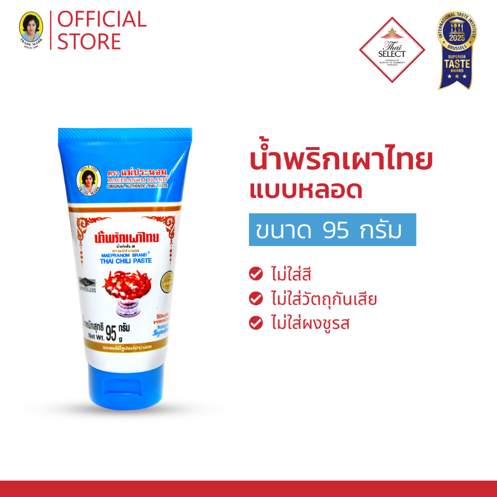 น้ำพริกเผาไทยแม่ประนอม  แบบหลอด 95 กรัม