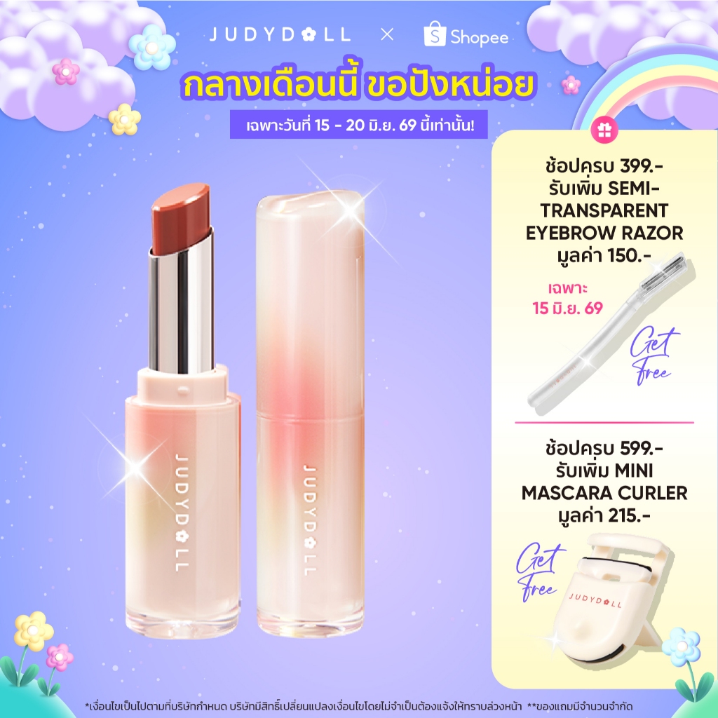 JUDYDOLL WATERY GLOW LIPSTICK จูดี้ดอล วอเตอร์รี่ โกลว์ ลิปสติก
