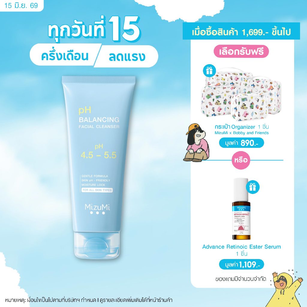 MizuMi pH Balancing Facial Cleanser 100 ml. เจลล้างหน้า pH ผิวเฟรชเนื้อโฟมละเอียด ผิวนุ่มชุ่มชื้น ไม่แห้งตึง