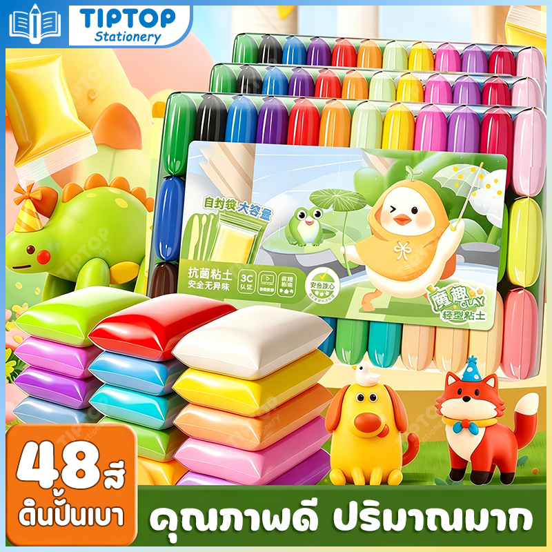 DIY ดินน้ำมัน ดินเบา 12/24/36/48 สี ของเล่นเด็ก ดินน้ำมัน แฮนด์เมด ปลอดสารพิษ แฮนด์เมด ดินน้ํามันสําหรับเด็ก