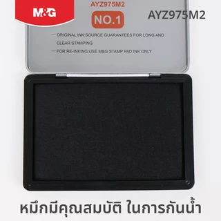 M&G แท่นประทับตรา หมึกสีสด คมชัด กันน้ำ 100% ไม่ซีดจาง หมึกคุณภาพสูง สำหรับเอกสารสำคัญและสำนักงาน