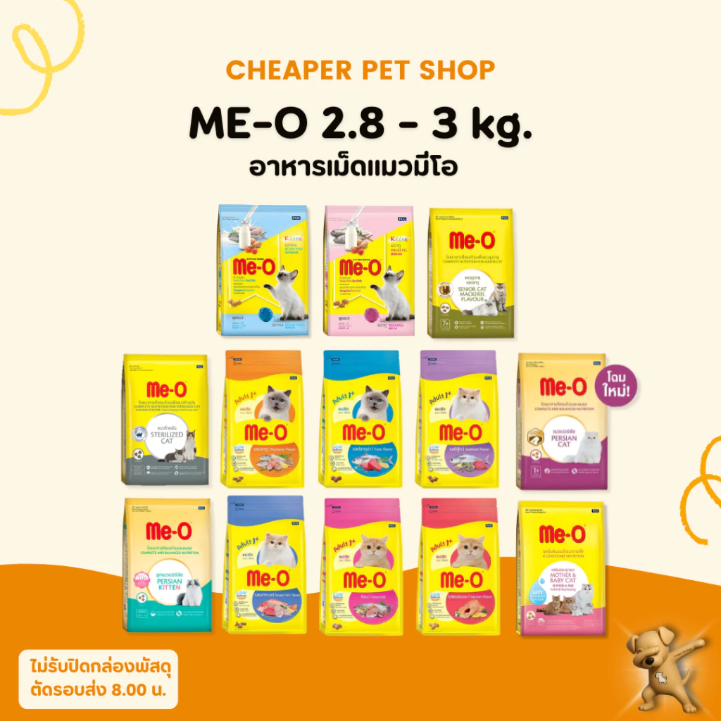 [Cheaper] อาหารแมว มีโอ ขนาด 2.8 - 3 กิโลกรัม [มี11สูตร] Me-O 2.8kg - 3kg.