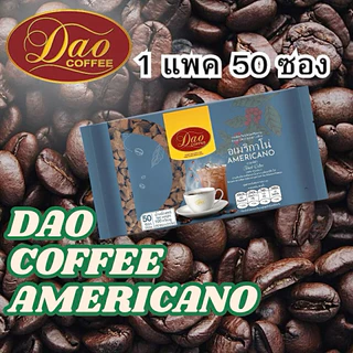 กาแฟดาว อเมริกาโน่ หมดอายุ ธันวา2026 แพค 50ซอง ซองละ 2กรัม Dao Coffeeกาแฟสายพันธุ์อาราบิก้าแท้ไม่มีน้ำตาลไม่มีครีมเทียม