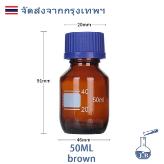 ขวดแก้ว ขวดสารเคมี แบบฝาเกลียว Reagent bottle Glass Laboratory Bottle