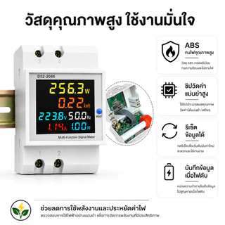 มิเตอร์วัดไฟดิจิตอล 6 in 1 เครื่องวัดพลังงานไฟฟ้า AC 100A วัดโวลต์ แอมป์ วัตต์ kWh จอ LCD ติดราง DIN