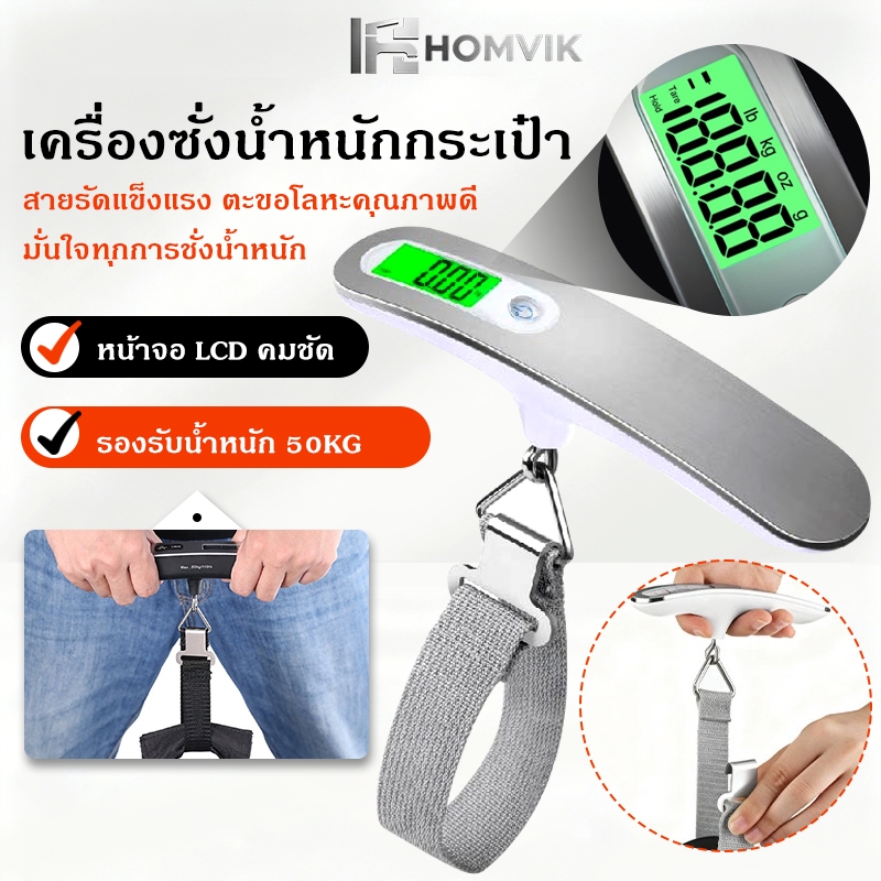 50กก./110ปอนด์เครื่องชั่งดิจิตอลเครื่องชั่งกระเป๋าอิเล็กทรอนิกส์LCDเครื่องชั่งน้ำหนักแบบแขวนแบบพกพา50kg/110lbDig