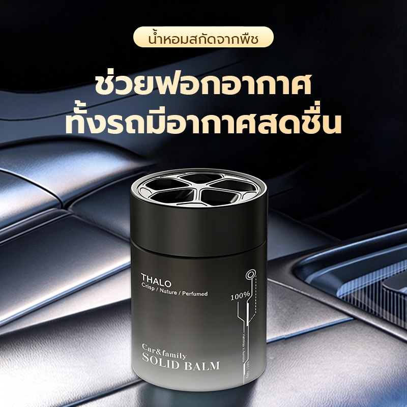 น้ำหอมแข็งรถยนต์ กำจัดกลิ่นไม่พึงประสงค์ ของตกแต่งภายในรถหรู กลิ่นหอมนานพิเศษ พกพาสะดวก ของขวัญวันเกิดคนขับ