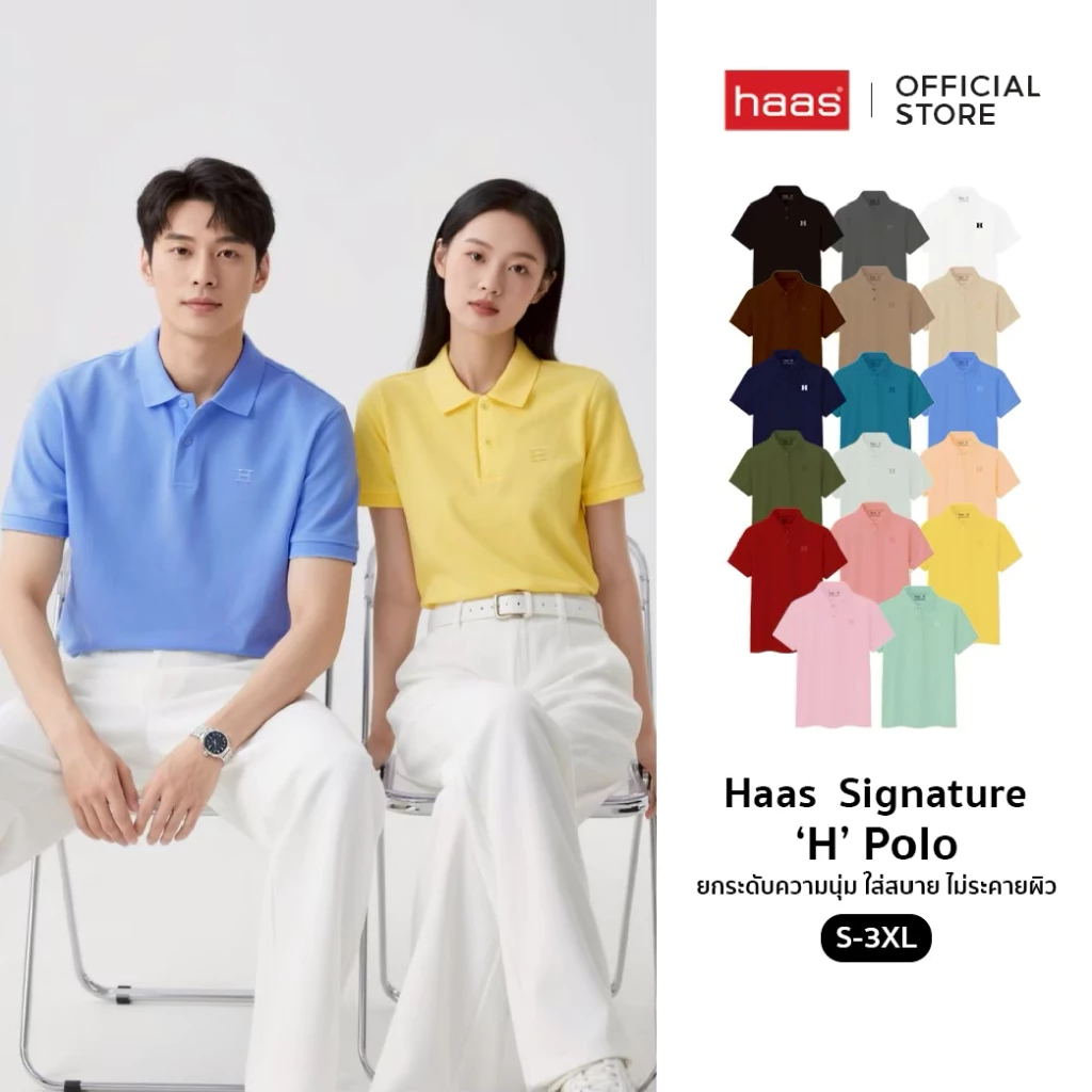 haas เสื้อโปโล Unisex SBSQ2174 thumbnail 4