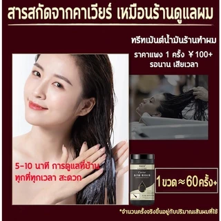 ครีมหมักผม 1000ML ด้วยคาเวียร์และเคราตินสด ช่วยแก้ผมฟู ให้ผมเรียบตรงเนียนสวย