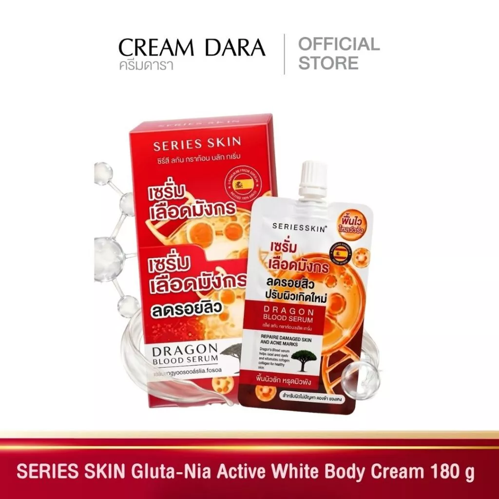 CREAM DARA SERIES SKIN Dragon Blood Serum 7 g (6 Sachets/Box) - ครีมดารา