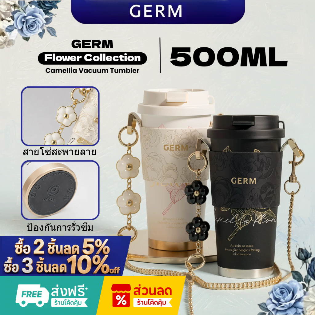 GERM แก้วเก็บอุณหภูมิ สแตนเลส 316 แก้วกาแฟสแตนเลส เก็บร้อนเก็บเย็น ป้องกันการรั่ว 500ml