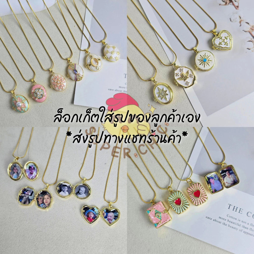 ล็อกเก็ตใส่รูป ขนาดเล็ก ล็อกเก็ต สไตล์เรโทร
