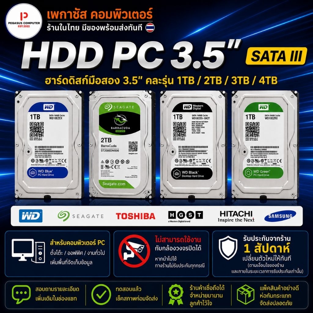 (ร้านในไทย) HDD PC 3.5 SATA III มือสอง 1TB/2TB/3TB/4TB สำหรับคอมพิวเตอร์ Desktop คละแบรนด์ คละรุ่น