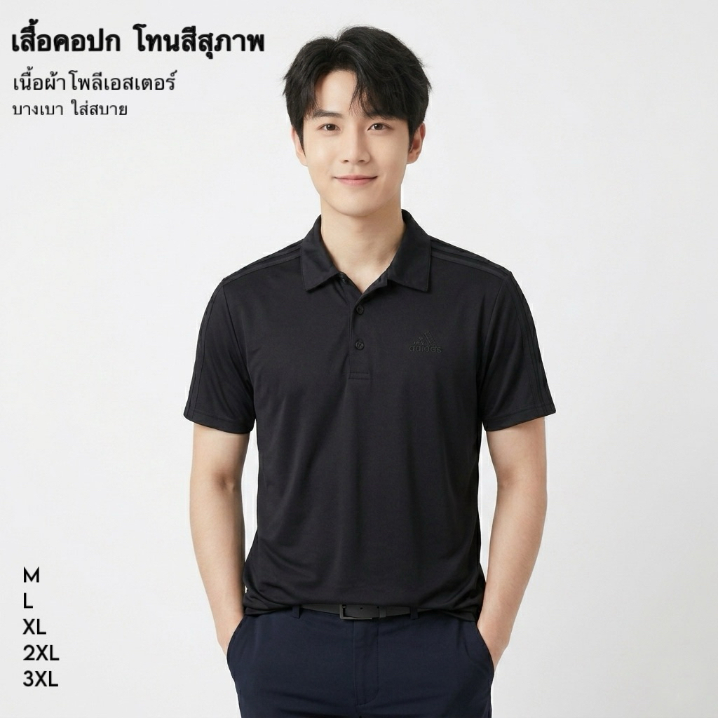 เสื้อออกกำลังกาย เสื้อกีฬา  คอปก สีเรียบ เนื้อผ้าคุณภาพสูง Polyester