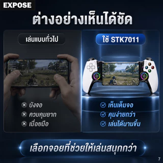 EXPOSE Wireless Game Controller RGB จอยเกมพกพา Turbo/Macro ระบบสั่น เชื่อมต่อไร้สาย น้ำหนักเบา ไฟ