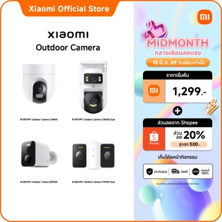 Xiaomi Outdoor Camera CW100 Dual/CW400/CW300/CW700S/CW500 Dual/BW300/BW500/BW400 Pro กล้องวงจรปิด IP66 ควบคุมผ่านแอป