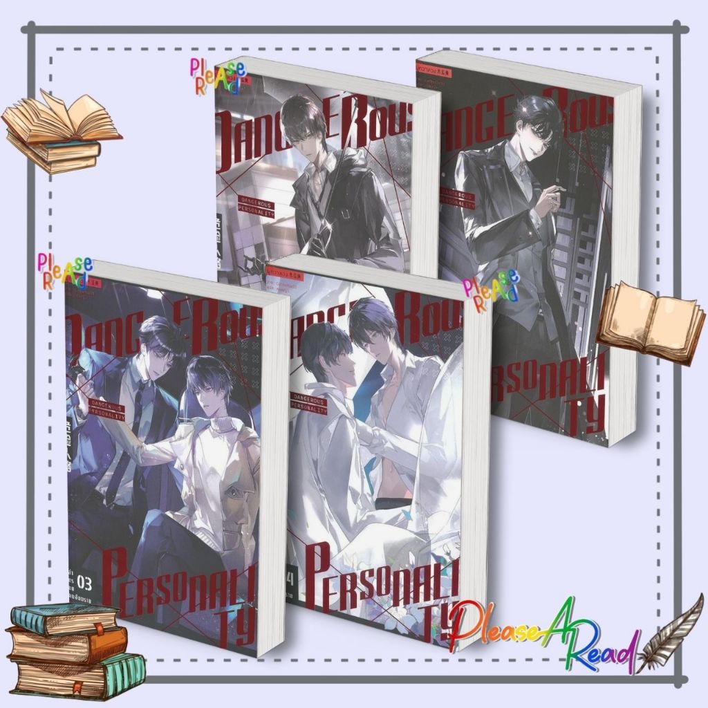 [พร้อมส่ง] หนังสือ ล่าทรชนคนอันตราย เล่ม 1-4 (5เล่มจบ) #มู่กวาหวง สนพ.iris book #Pleasearead BK3.1