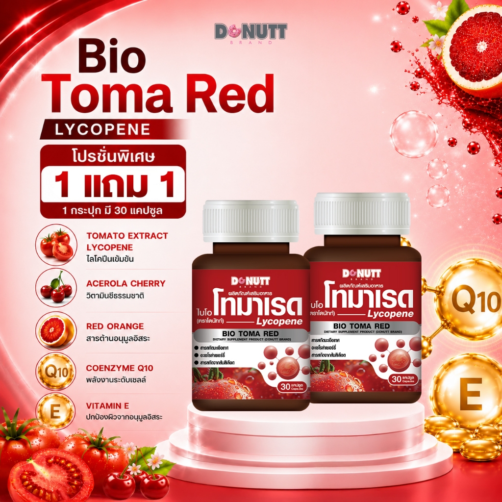 [1แถม 1] Donutt Brand | BIO TOMA RED ไบโอ โทมาเรด ไลโคปีนเข้มข้น ดูแลผิว 1 กระปุก /30 แคปซูล (2)