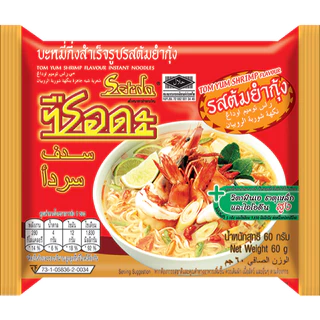 LIVE•VIP🔴40%100🔴 ซือดะ "ต้มยำกุ้งน้ำใส" กล่อง30ซอง | พันบับเบิ้ลทั้งกล่อง