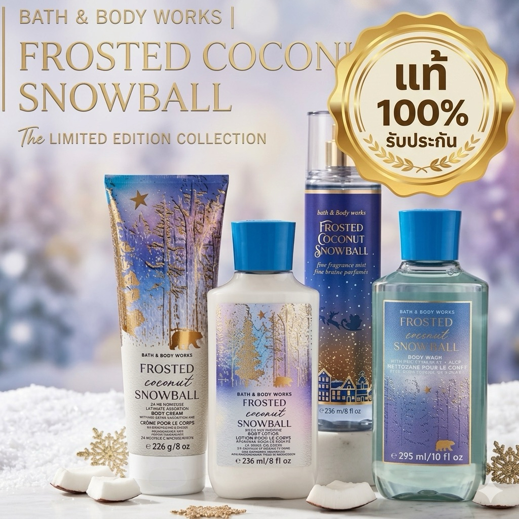 Frosted Coconut Snowball 🌸แท้💯%Bath & body works
