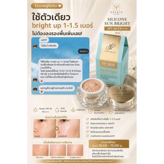 พร้อมจัดส่งด่วน 1-2 วัน🔥👉 ครีมกันแดด NP SKIN SPF 60 PA++ ของแท้ 100%