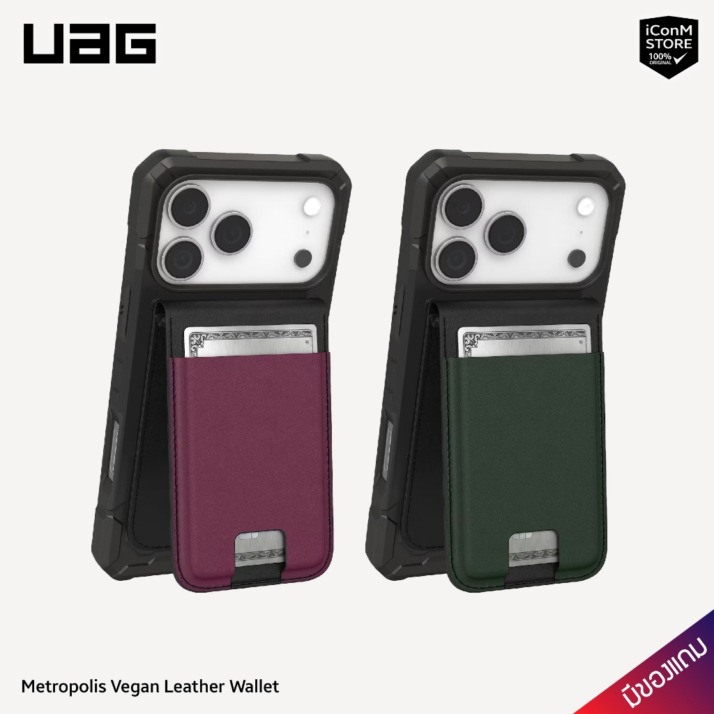 [พร้อมส่ง] UAG Metropolis Vegan Leather Wallet กระเป๋าขาตั้งแม่เหล็ก [ผ่อน0% มีของแถม]
