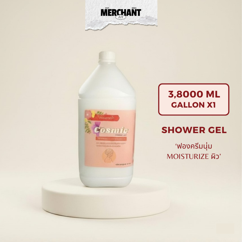 [Shower gel] ครีมและสบู่อาบน้ำ กลิ่นไวท์สปา ยี่ห้อ Cosmic ขนาด 3,800 ml 1 แกลอน