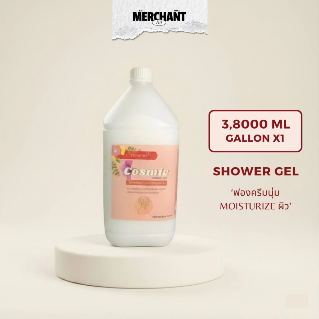 [Shower gel] ครีมและสบู่อาบน้ำ กลิ่นไวท์สปา ยี่ห้อ Cosmic ขนาด 3,800 ml 1 แกลอน