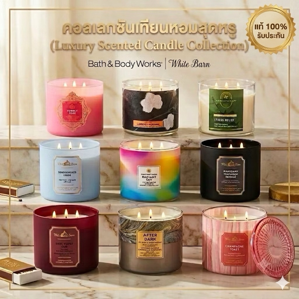 📌แท้💯% เทียนหอม Bath & Body Works Candle Hot Cocoa&Cream,SNOWY PEACH BERRY,TWISTED PEPPERMINT