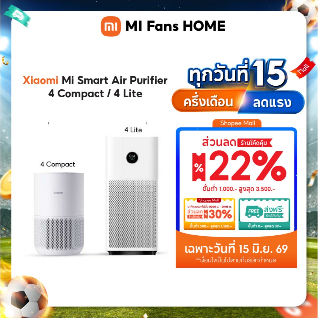 Xiaomi Mi Smart Air Purifier 4 Compact / 4 Lite เครื่องฟอกอากาศ กรองฝุ่น PM 2.5 กรองมลพิษ