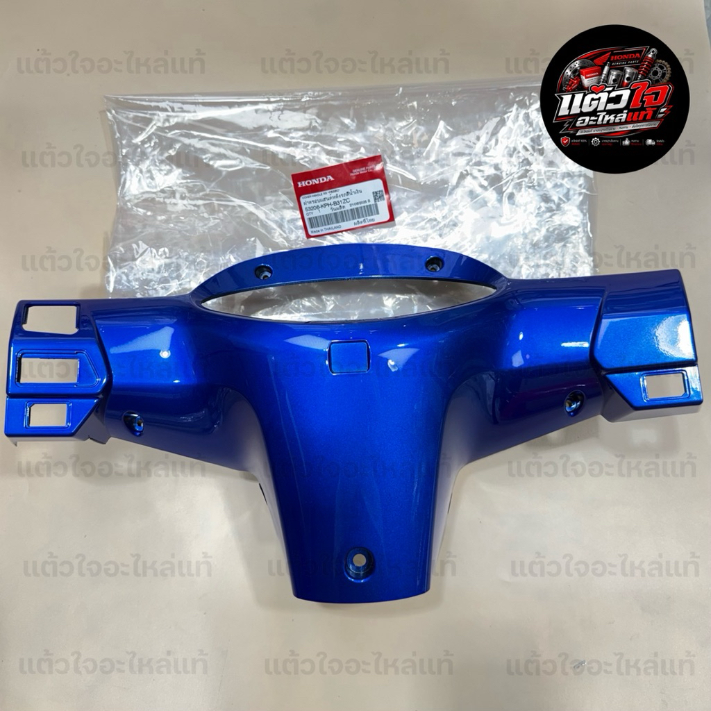 Cản sau Wave125S mũi nhọn / Wave125i mũi nhọn màu xanh dương 💙 Mã 53206‑KPH‑B31ZC chính hãng 💯 từ Honda
